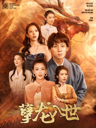 Ác Long Nhập Thế 2025