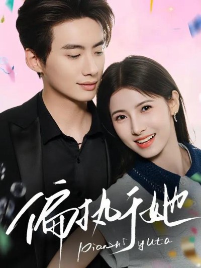 Ám Ảnh Về Cô Ấy 2025