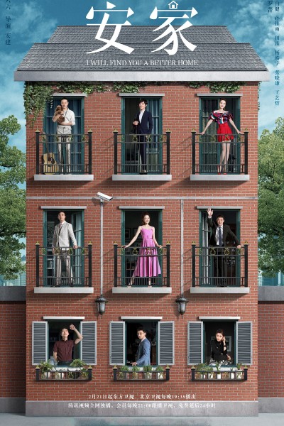 An Gia Thiên Hạ 2020