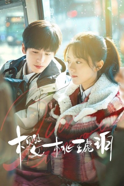 Anh Đào Hổ Phách 2025