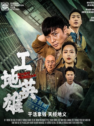 Anh Hùng Công Trường 2025