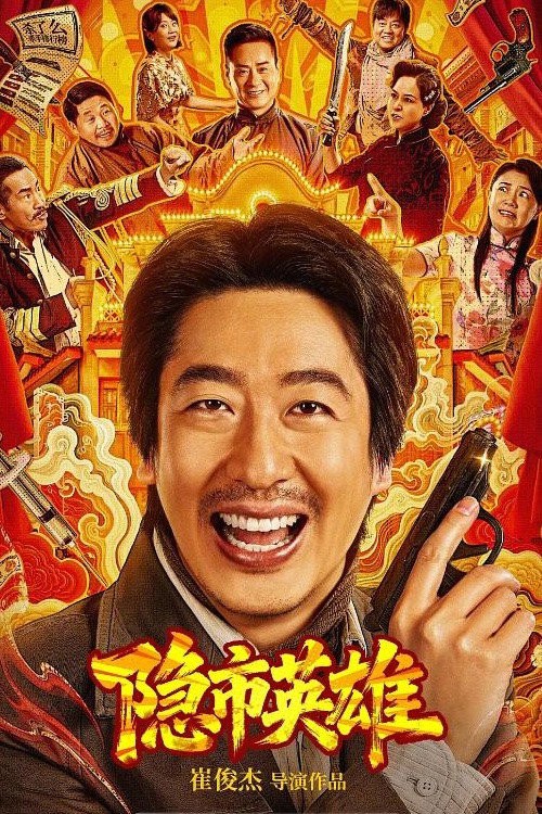 Anh Hùng Thành Phố Ẩn Danh 2026