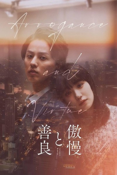 Arrogance and Virtue 2024