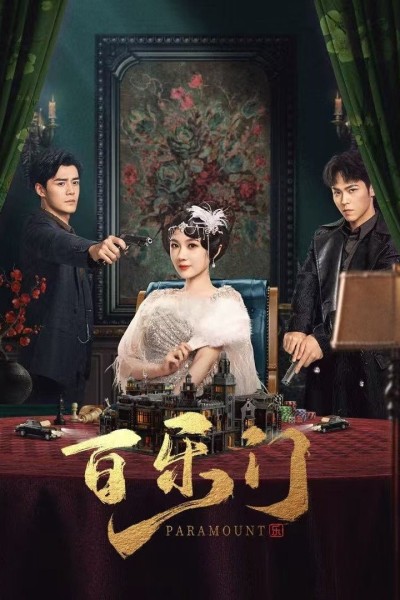 Bách Lạc Môn 2025