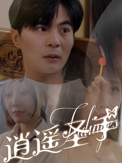 Bàn Tay Thần Thánh 2025