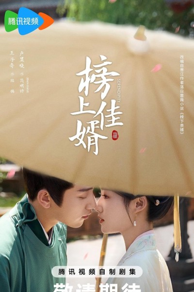 Bảng Thượng Giai Tế 2025