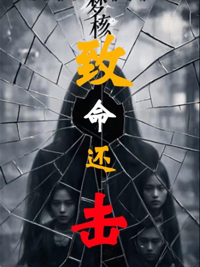 Báo Thù Chết Người 2025