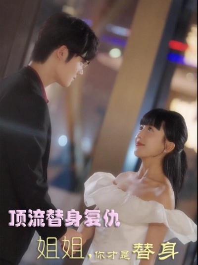 Báo Thù Của Người Thế Thân Ngôi Sao Hàng Đầu: Chị Gái, Chị Mới Là Người Thế Thân 2025