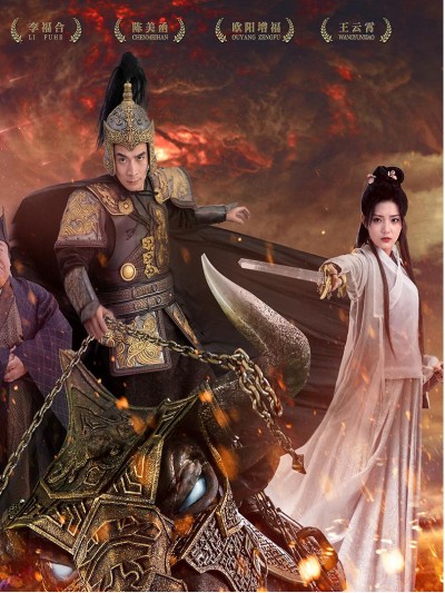 Bão Tố Vương Quốc Rakshasa 2025