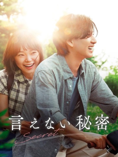 Bí Mật Bản Nhạc Ẩn Giấu 2024