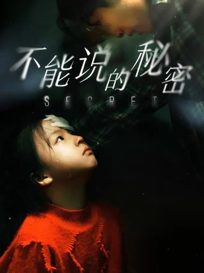 Bí Mật Không Thể Nói 2025