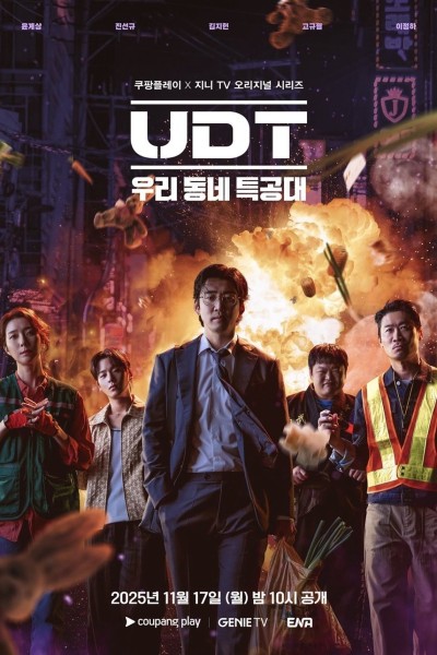 Biệt Đội Nhà Bên 2025