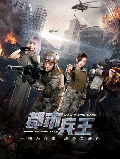 Binh Vương Đô Thị 2025