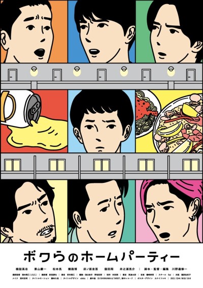 Bữa tiệc tại nhà của chúng tôi 2022