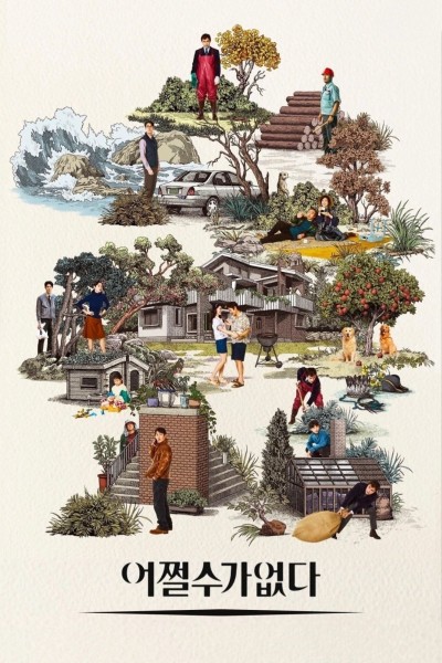 Bước Đường Cùng 2025