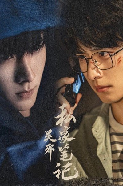 Bút Ký Tư Gia Của Ngô Tà 2025