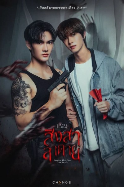 Cái Chết Của Singsala 2025