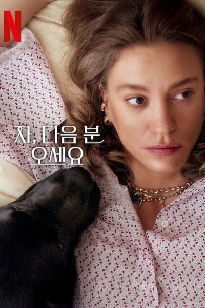 Cảm ơn, mời người tiếp theo! (Phần 2) 2025