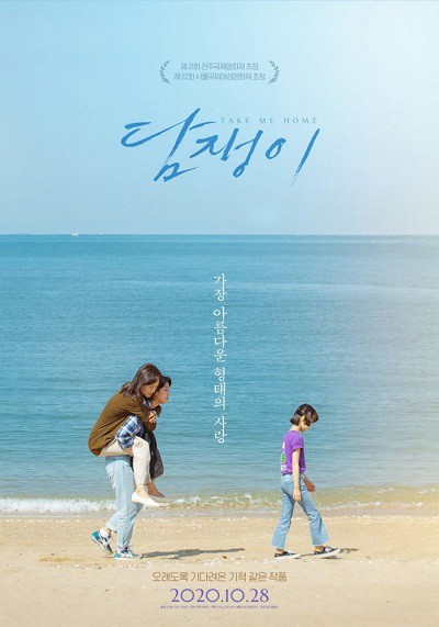 Cây Thường Xuân: Chuyện Tình Cô Giáo Và Nữ Sinh 2020