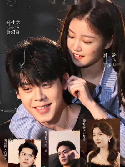 Chạm Chồng Là Lên Cấp 2025