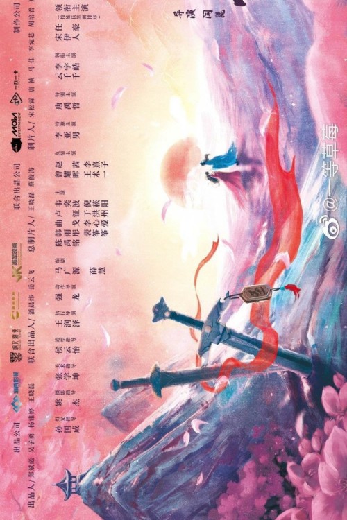 Chẳng Gặp Vân Thường, Cũng Chẳng Gặp Người 2026