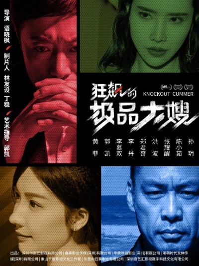 Chị Dâu Quyền Quý Nổi Loạn 2025