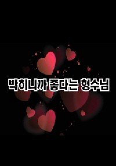 Chị Dâu Xinh Đẹp Của Tôi 2023