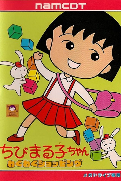 Chibi Maruko-chan 1990