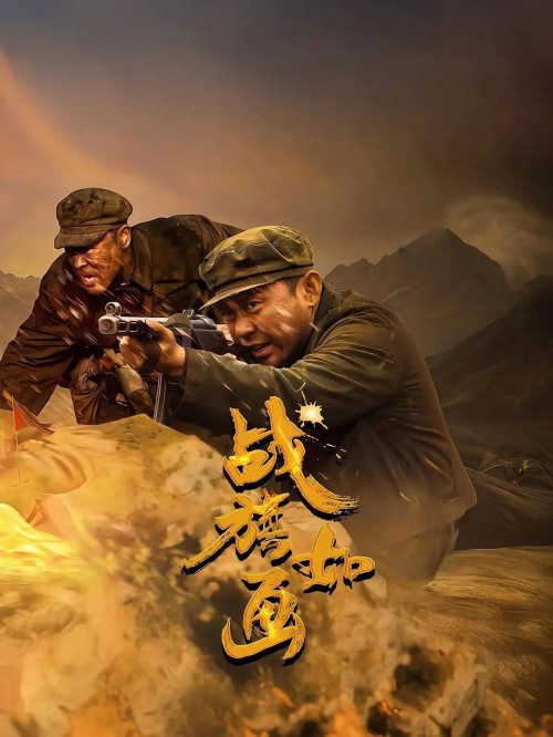 Chiến Kỳ Như Tranh 2026