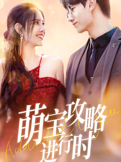 Chiến Lược Của Bé Đang Tiến Hành 2025