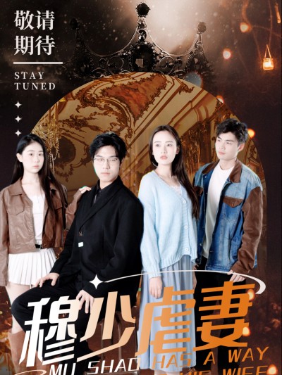 Chiêu Trò Hành Hạ Vợ Của Mộ Thiếu 2025