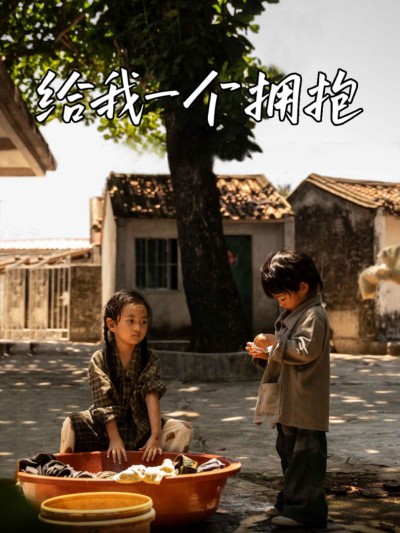 Cho Tôi Một Cái Ôm 2025