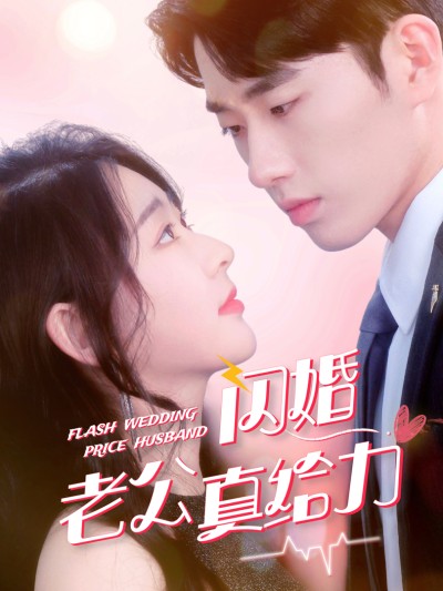 Chồng Cưới Chớp Nhoáng Của Tôi Thật Tuyệt 2025