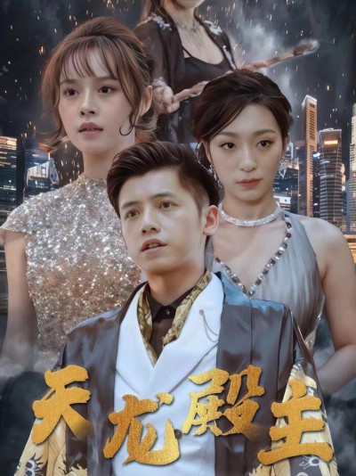 Chủ Điện Thiên Long 2025