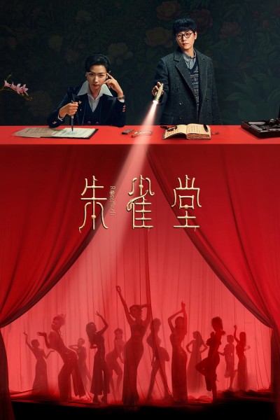 Chu Tước Đường 2025