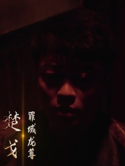 Chúa Tể Rồng Tuyệt Thế 2025