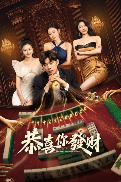 Chúc Bạn Phát Tài 2025