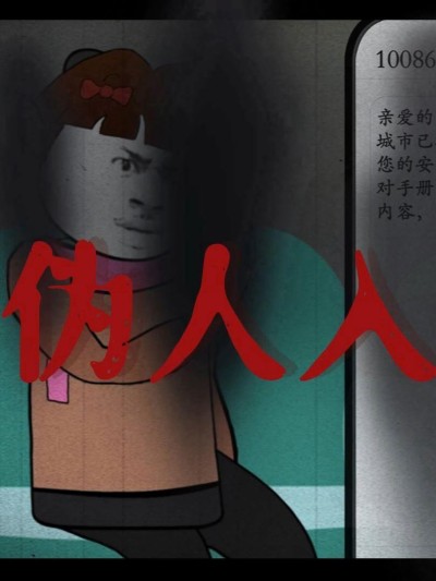 Chuyện Kể Về Người Giả 2025