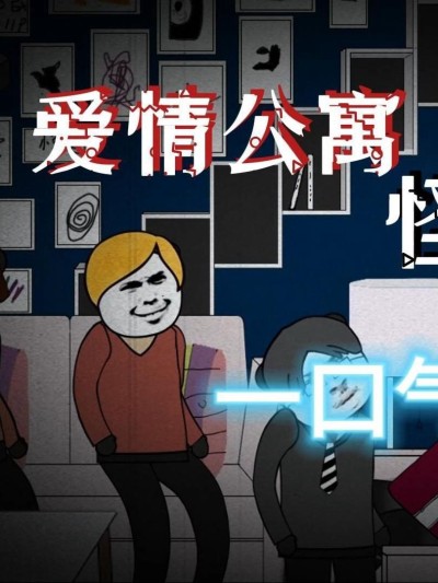 Chuyện Lạ Căn Hộ Tình Yêu 2025