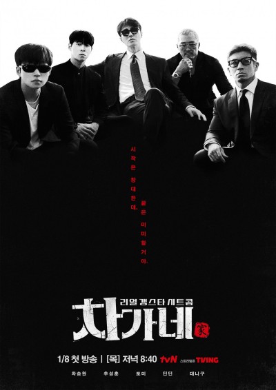 Chuyện Nhà Cha 2026