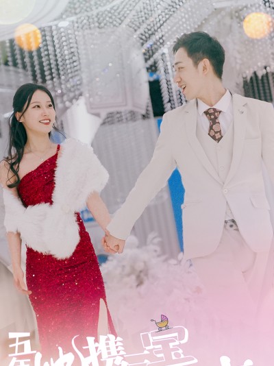 Cô Ấy Trở Về Với Ba Đứa Con Sau Năm Năm 2025