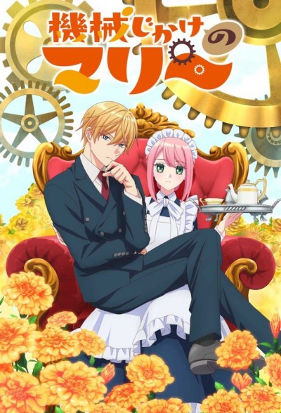 Cô Hầu Máy Marie 2025