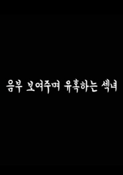 Cô Nàng Diễn Viên Quyến Rũ 2023