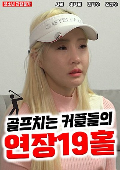 Cô Nàng Tiếp Bóng Xinh Đẹp Ở Sân Golf 2022