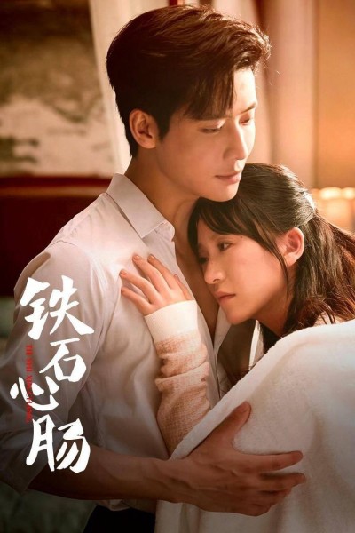 Con Tim Sắt Đá 2025