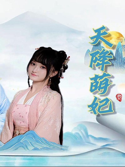 Công Chúa Dễ Thương Từ Thiên Đường 2025