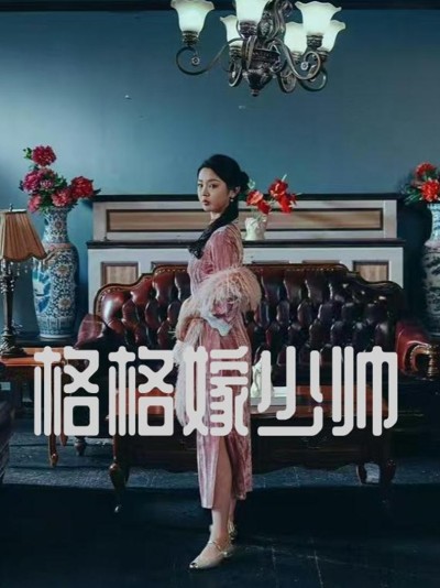 Công Chúa Kết Hôn với Thiếu Soái 2025