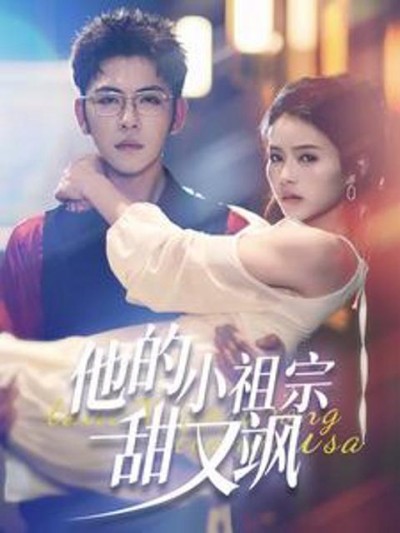 Công Chúa Nhỏ Ngọt Ngào Và Ngầu Của Anh 2025