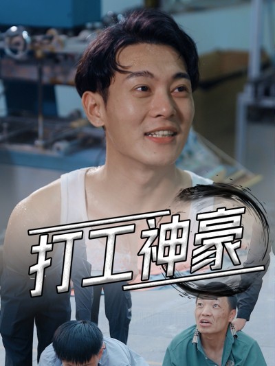 Công Nhân Tỷ Phú 2025