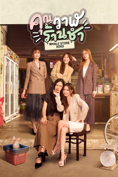 Cửa Hàng Tạp Hóa Cá Voi 2025